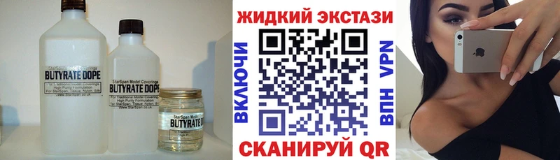 купить закладку  Олонец  БУТИРАТ 99% 
