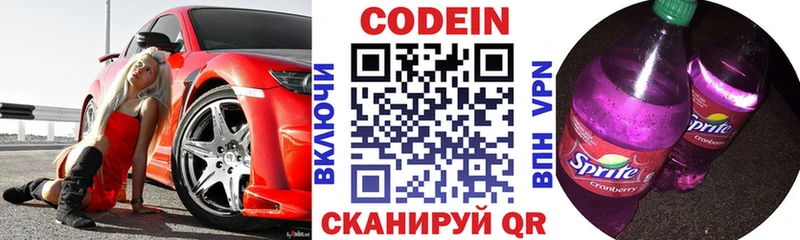 МЕГА как зайти  Олонец  Кодеиновый сироп Lean напиток Lean (лин) 