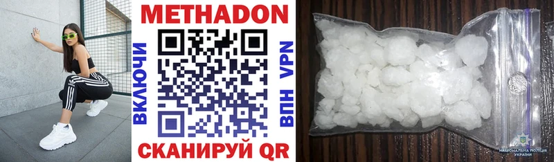 Метадон methadone  хочу   Олонец 
